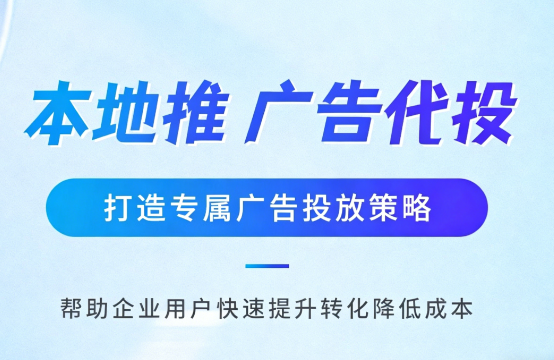 牡丹江多门店连锁品牌如何统一做同城推广运营?
